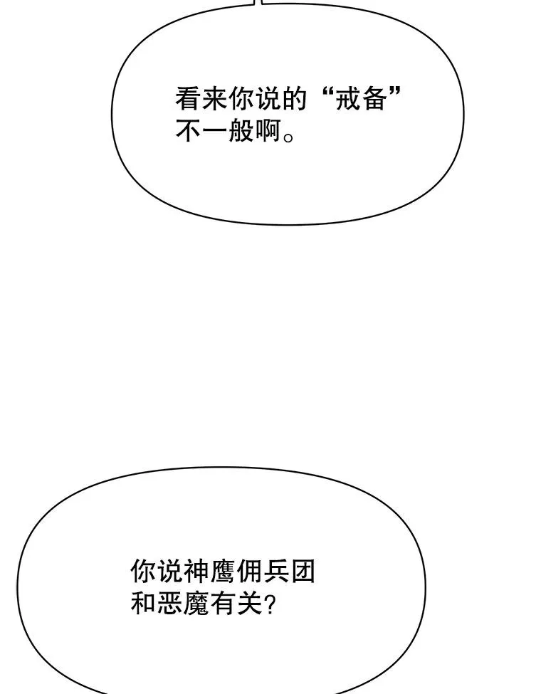 123.恶魔的手下25