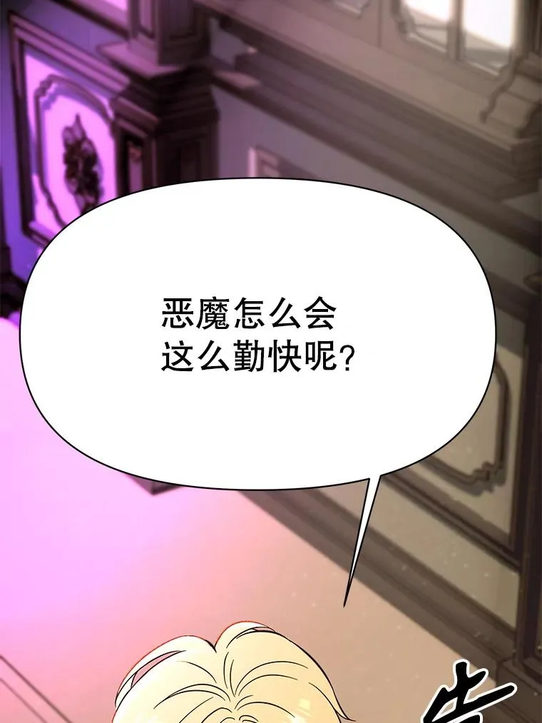123.恶魔的手下110