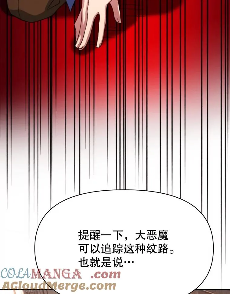 123.恶魔的手下84