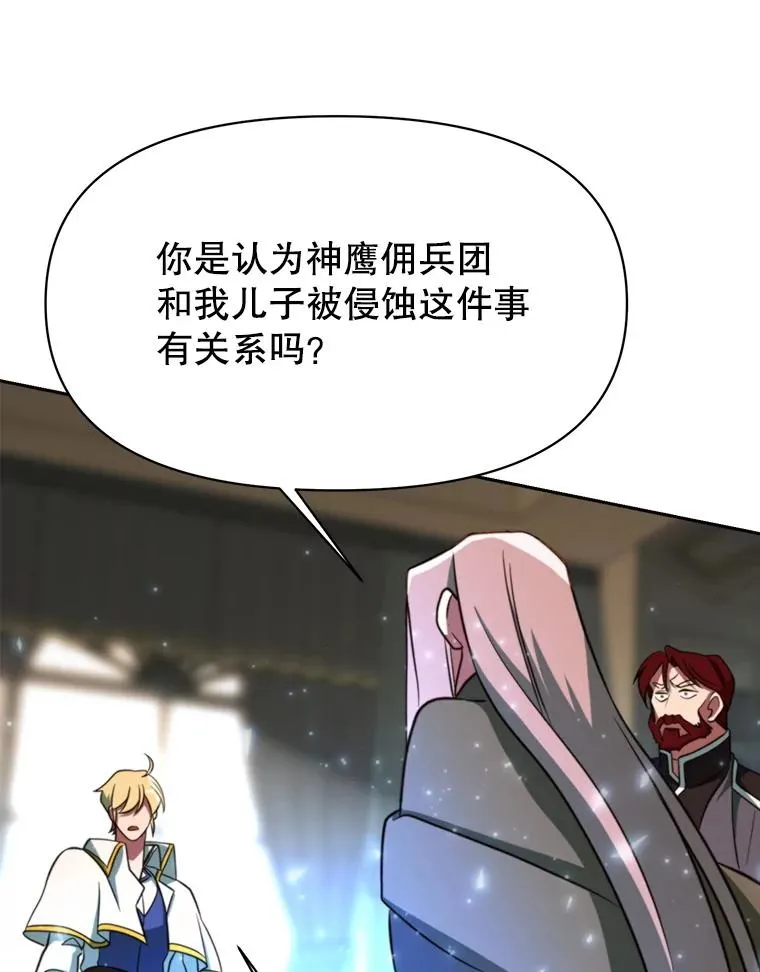 123.恶魔的手下15