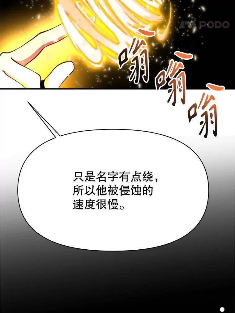 123.恶魔的手下70