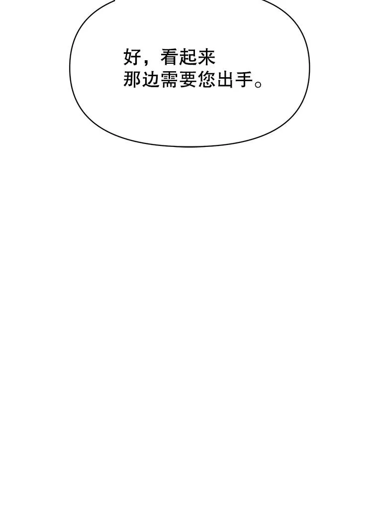 123.恶魔的手下97