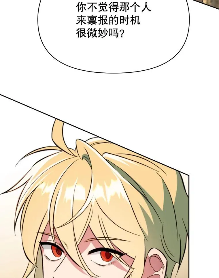 123.恶魔的手下103