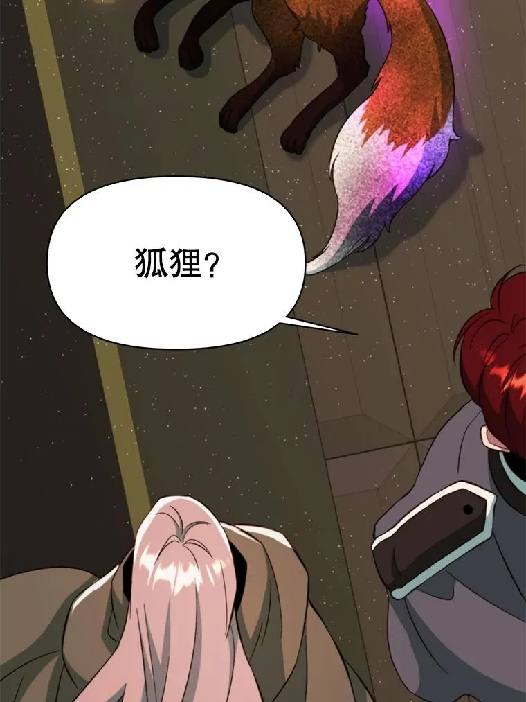 123.恶魔的手下75