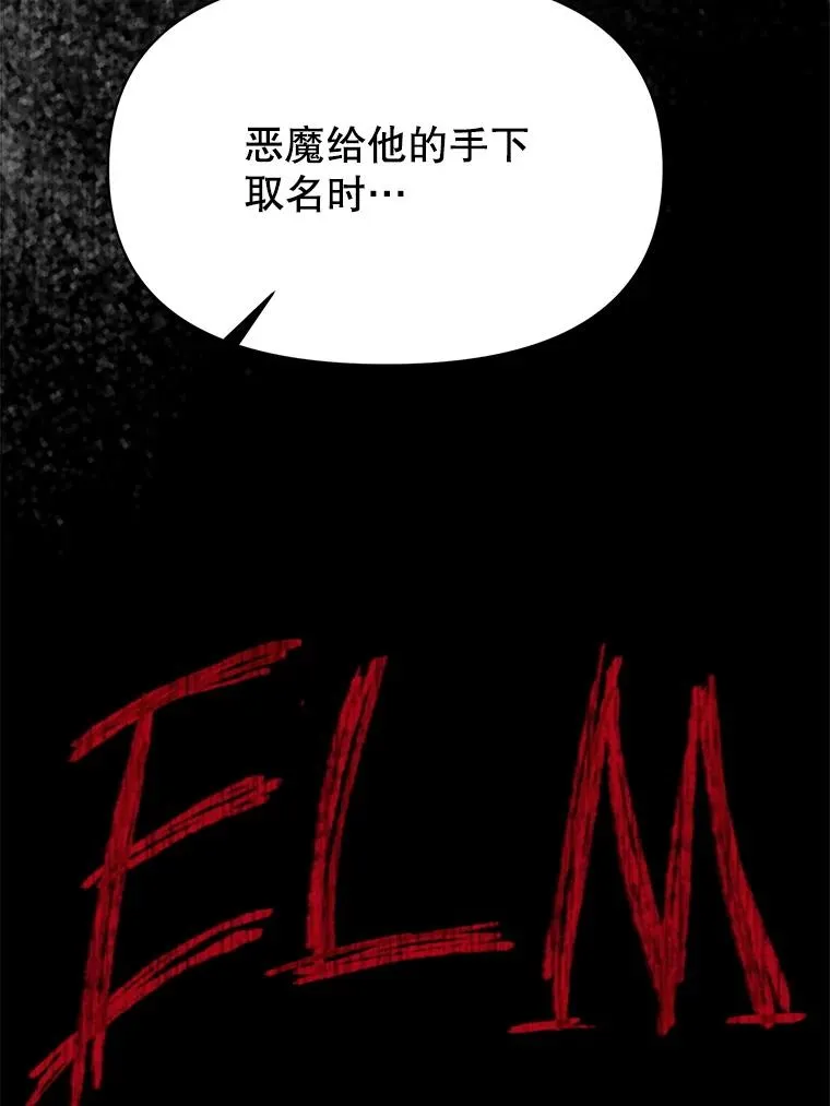 123.恶魔的手下58
