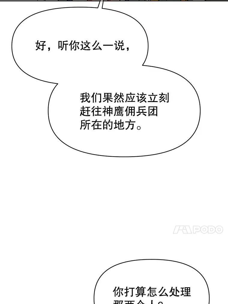 125.苏醒75