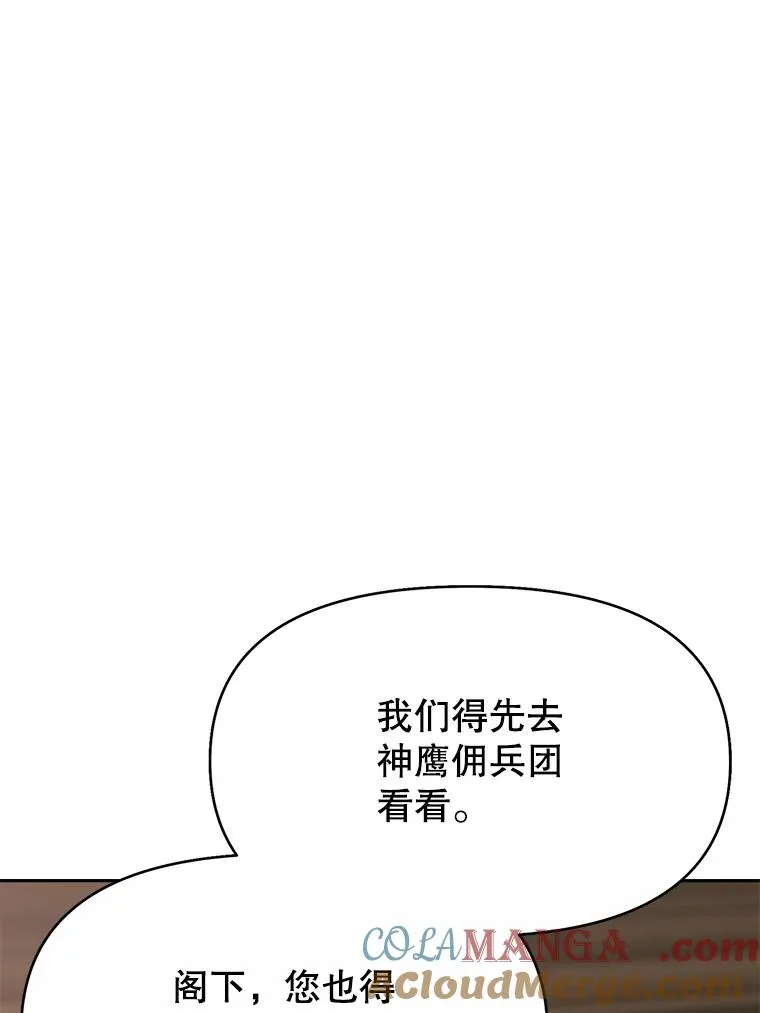 123.恶魔的手下88