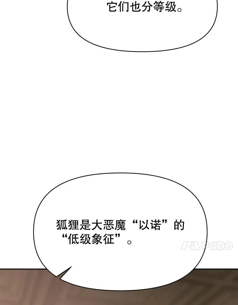 123.恶魔的手下79