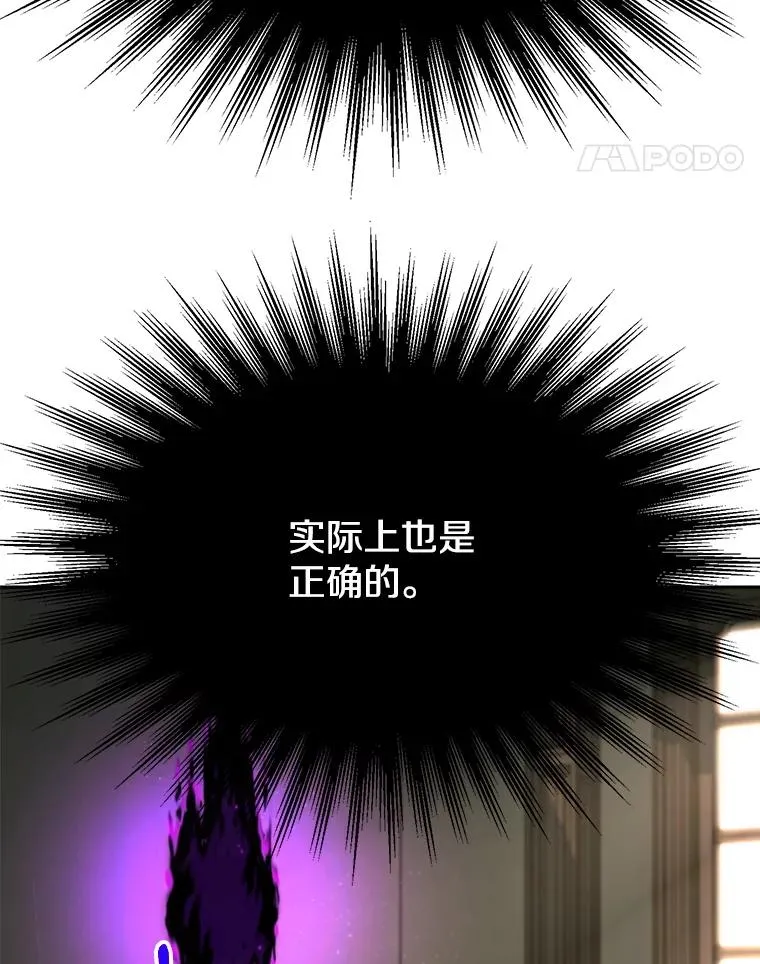 123.恶魔的手下106