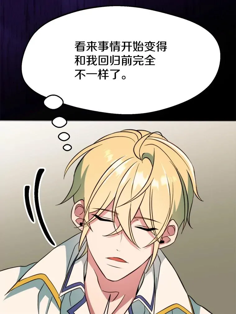 125.苏醒74