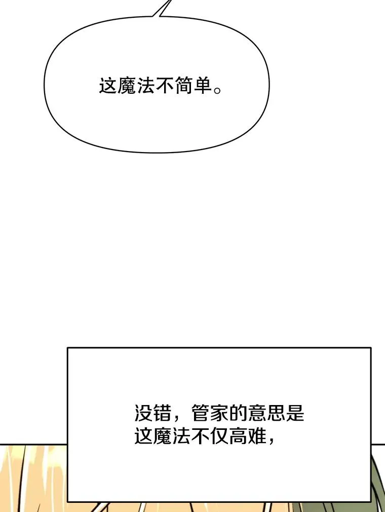125.苏醒86