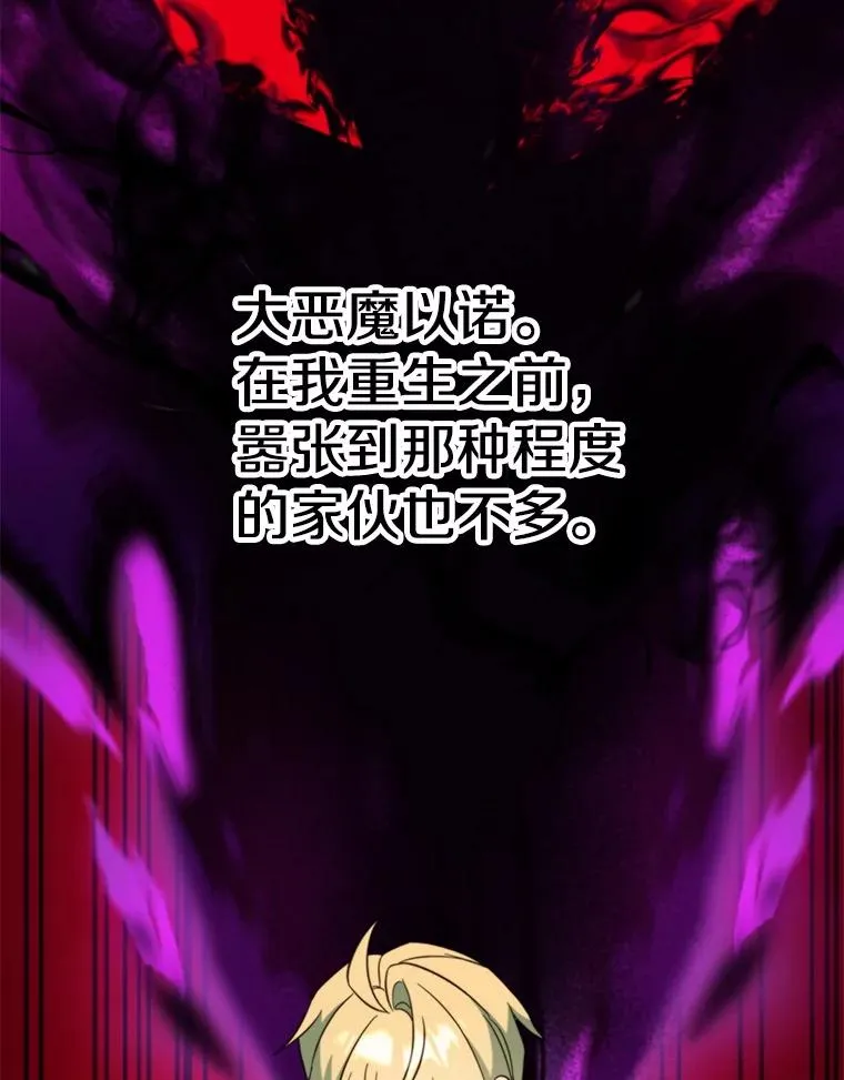 123.恶魔的手下82