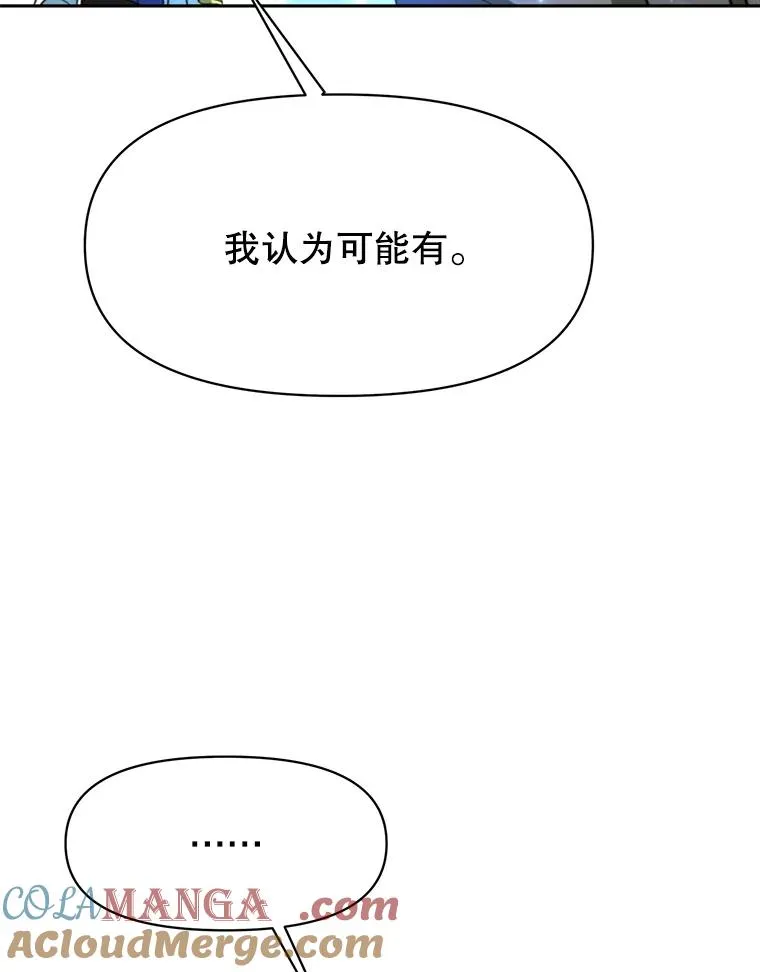 123.恶魔的手下16