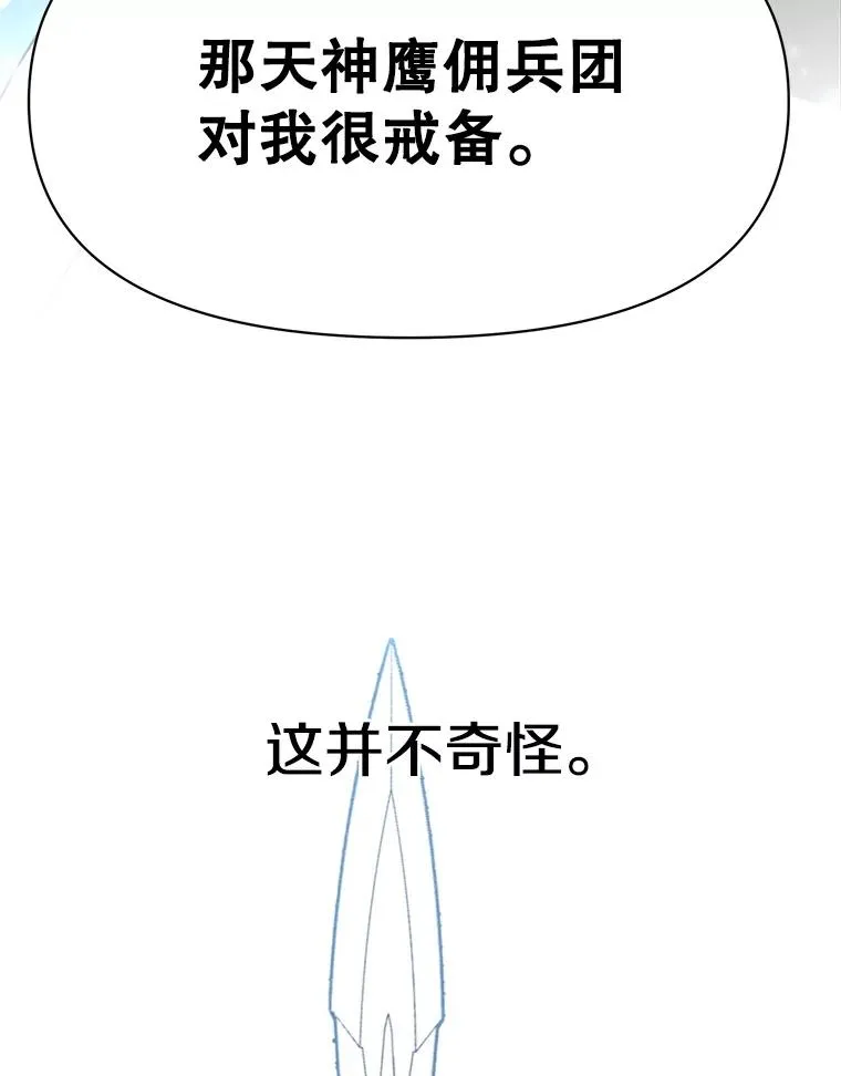 123.恶魔的手下21