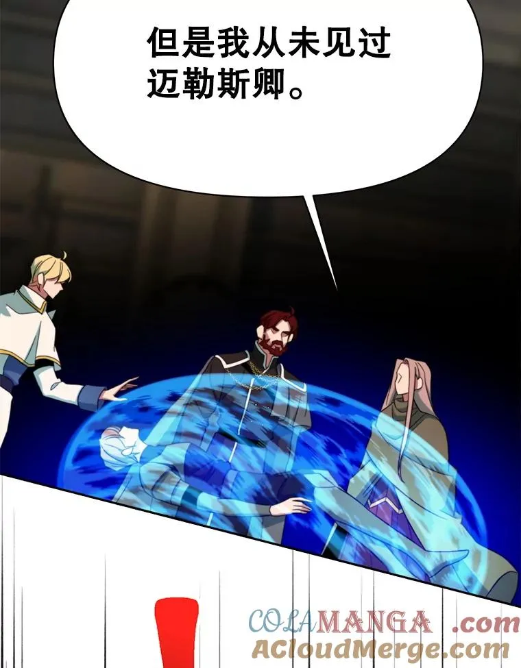 123.恶魔的手下32