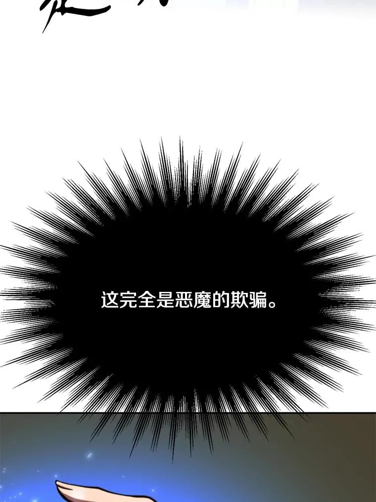 123.恶魔的手下65