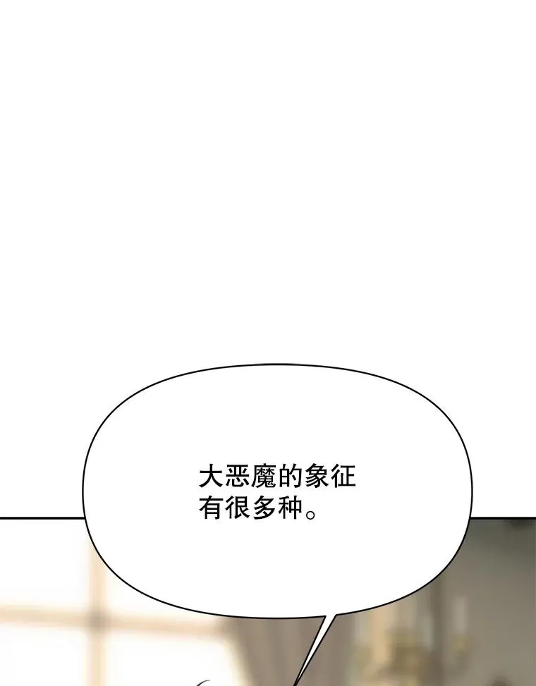 123.恶魔的手下77