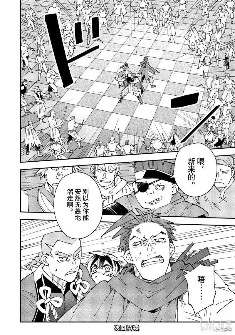 第149话17