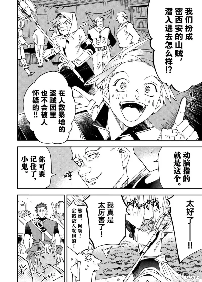 第145话15