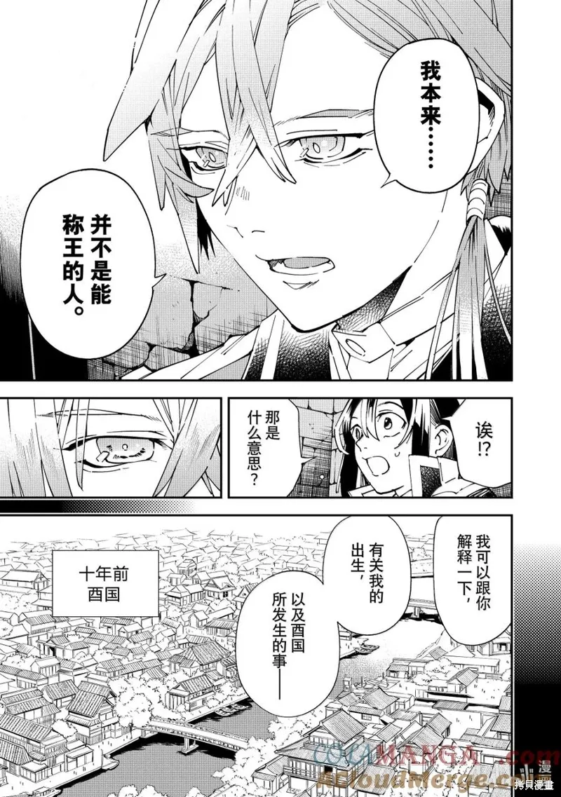 第146话10