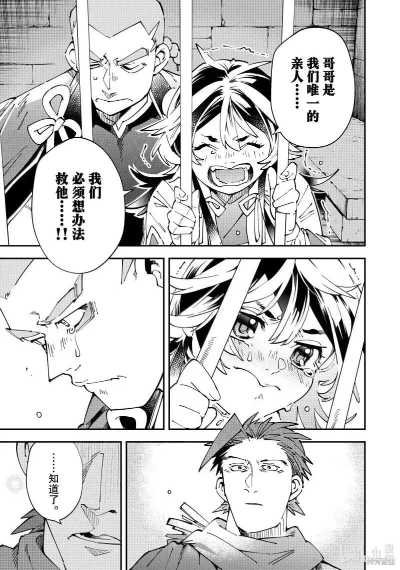 第149话14