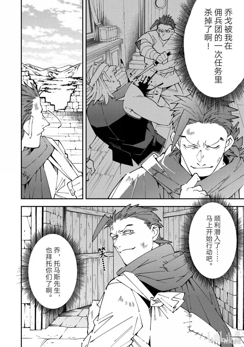 第146话7