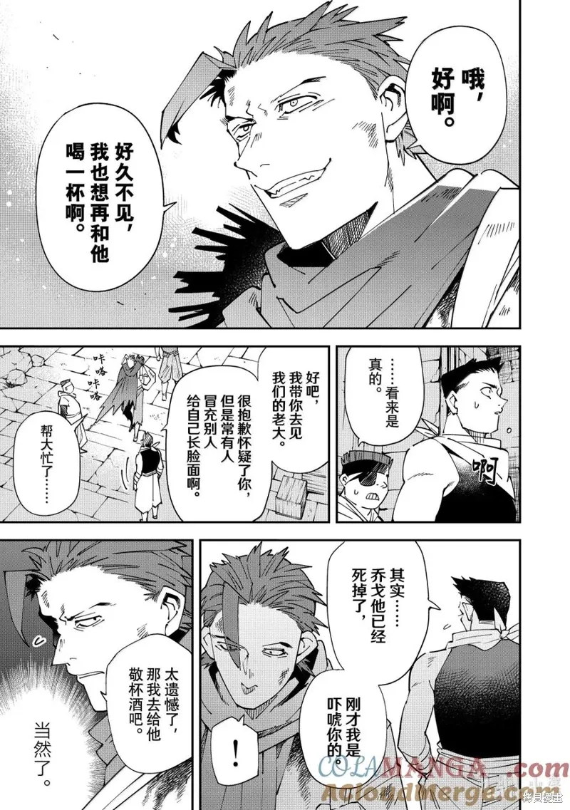第146话6