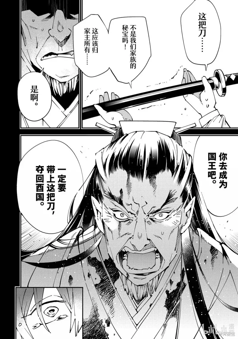 第147话7