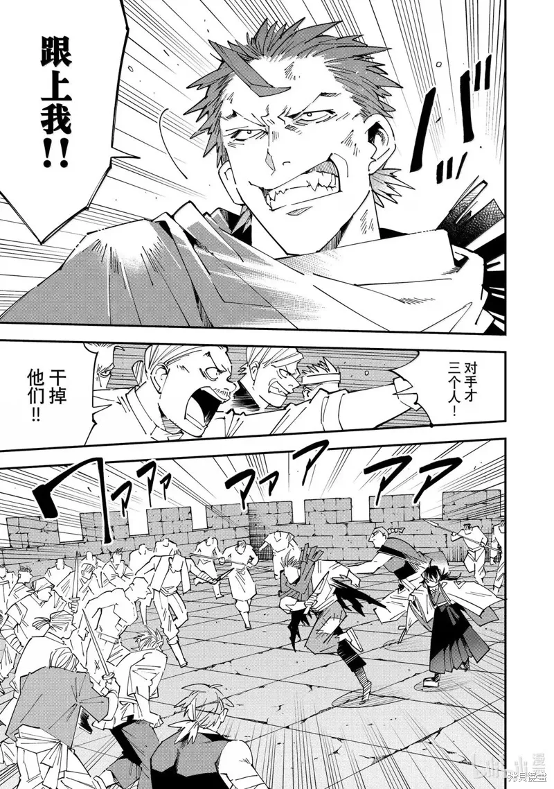 第150话4