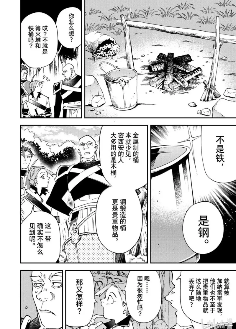 第145话9