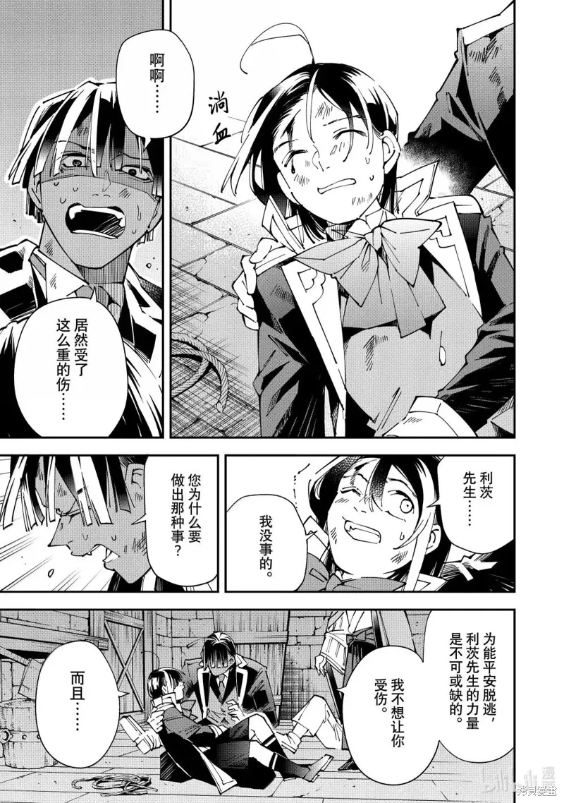 第149话6