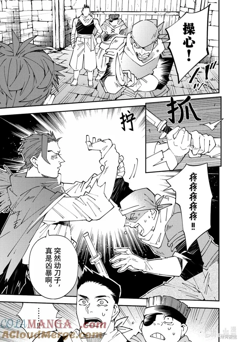 第146话4
