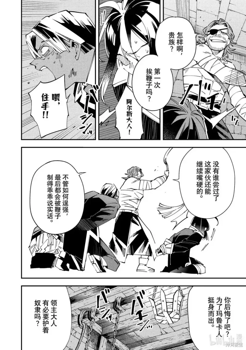 第148话13
