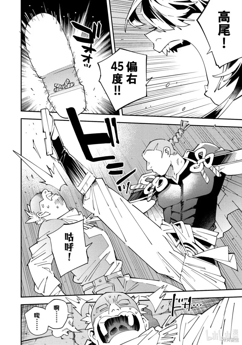 第150话7