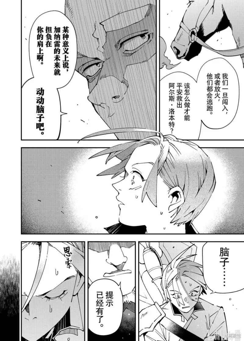第145话13