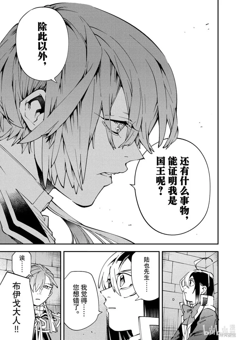 第147话16