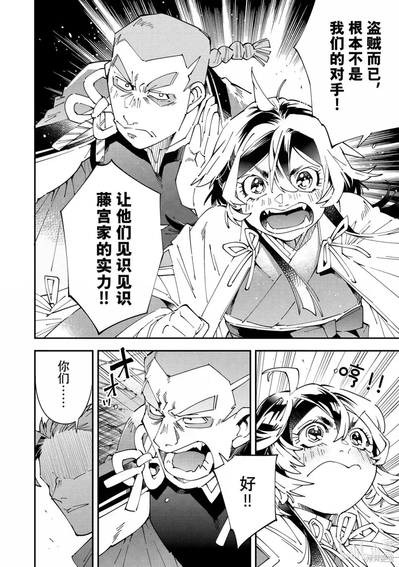 第150话3