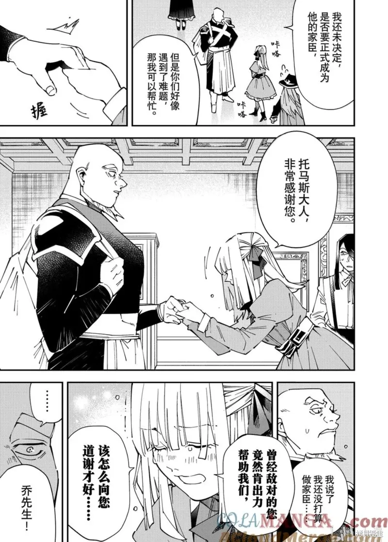 第145话4