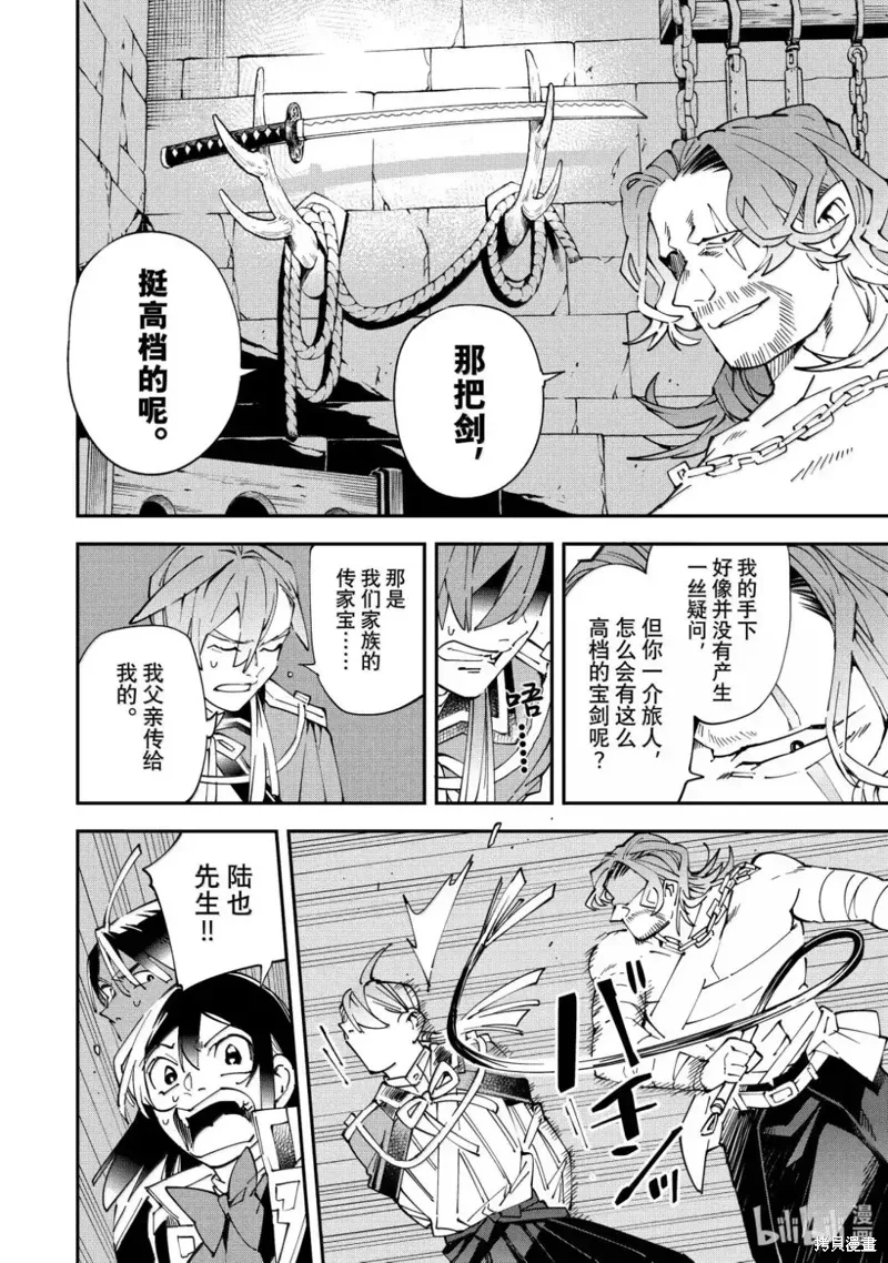 第148话3