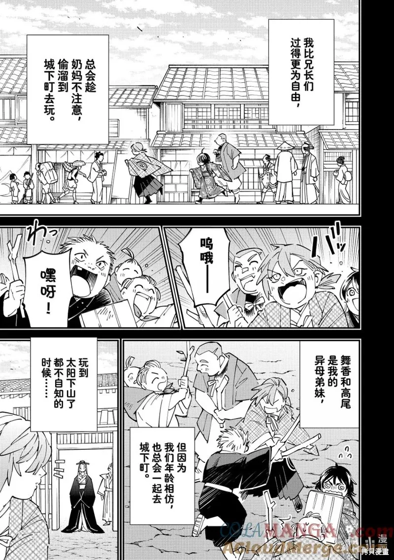 第146话12