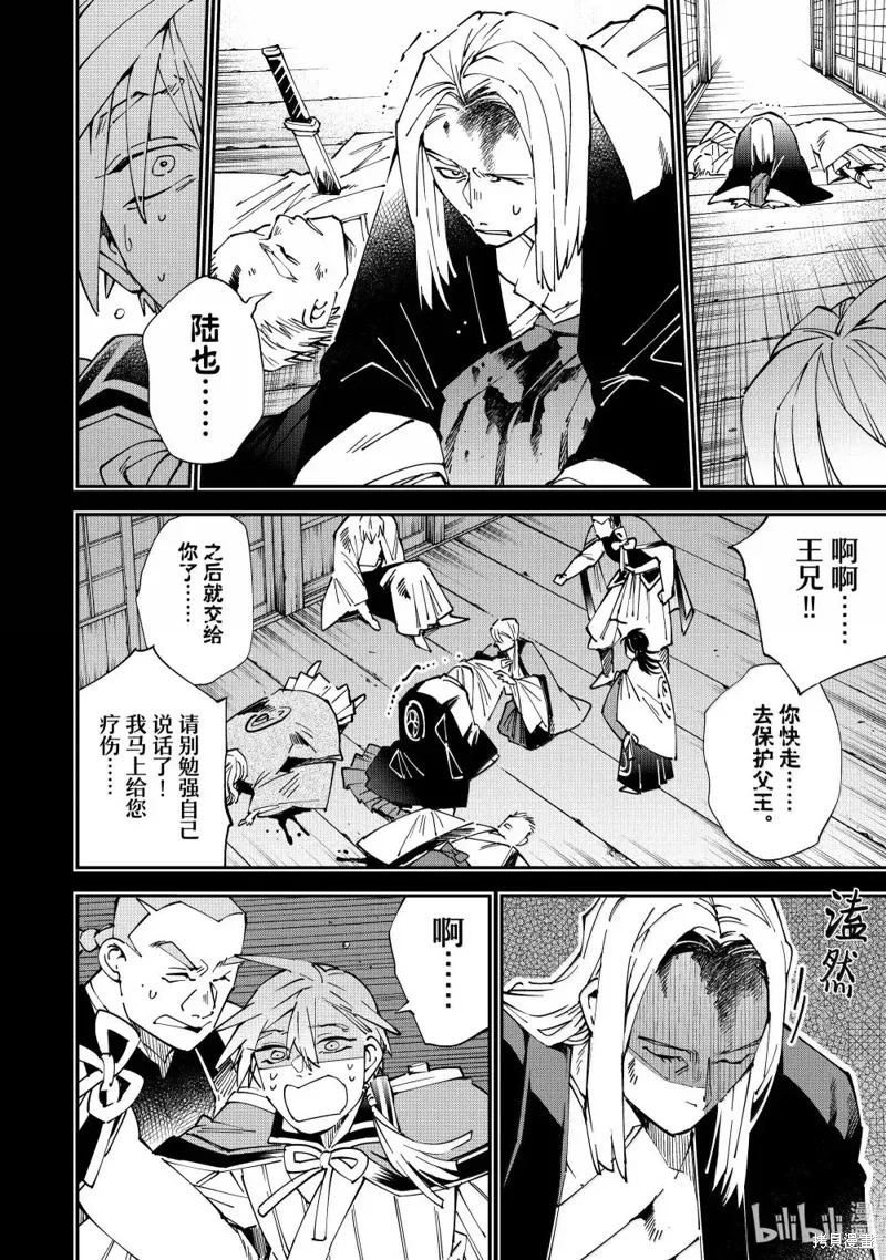 第147话3