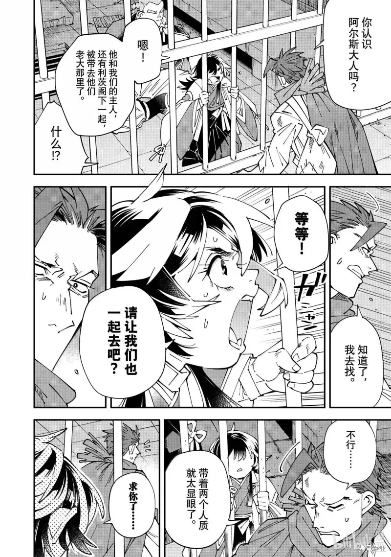 第149话13