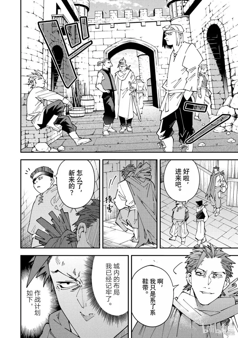 第149话9