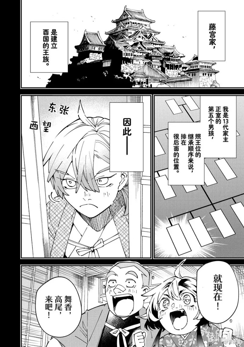 第146话11