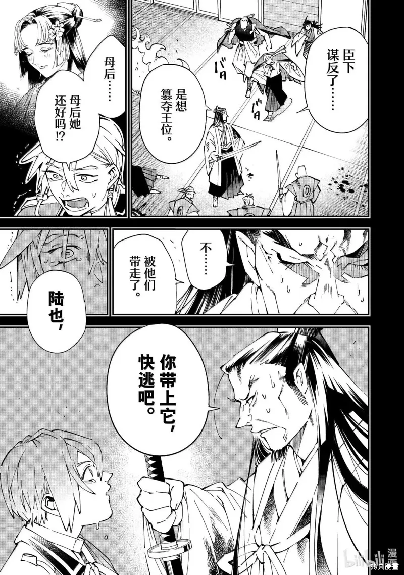 第147话6