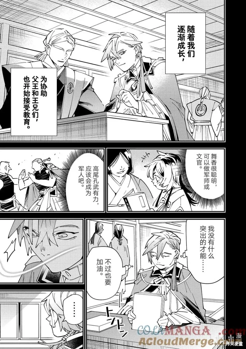 第146话16