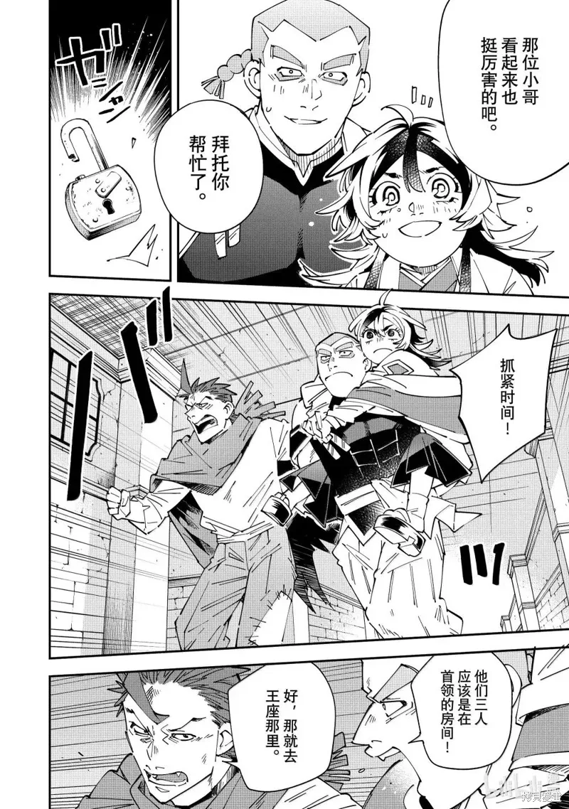 第149话15