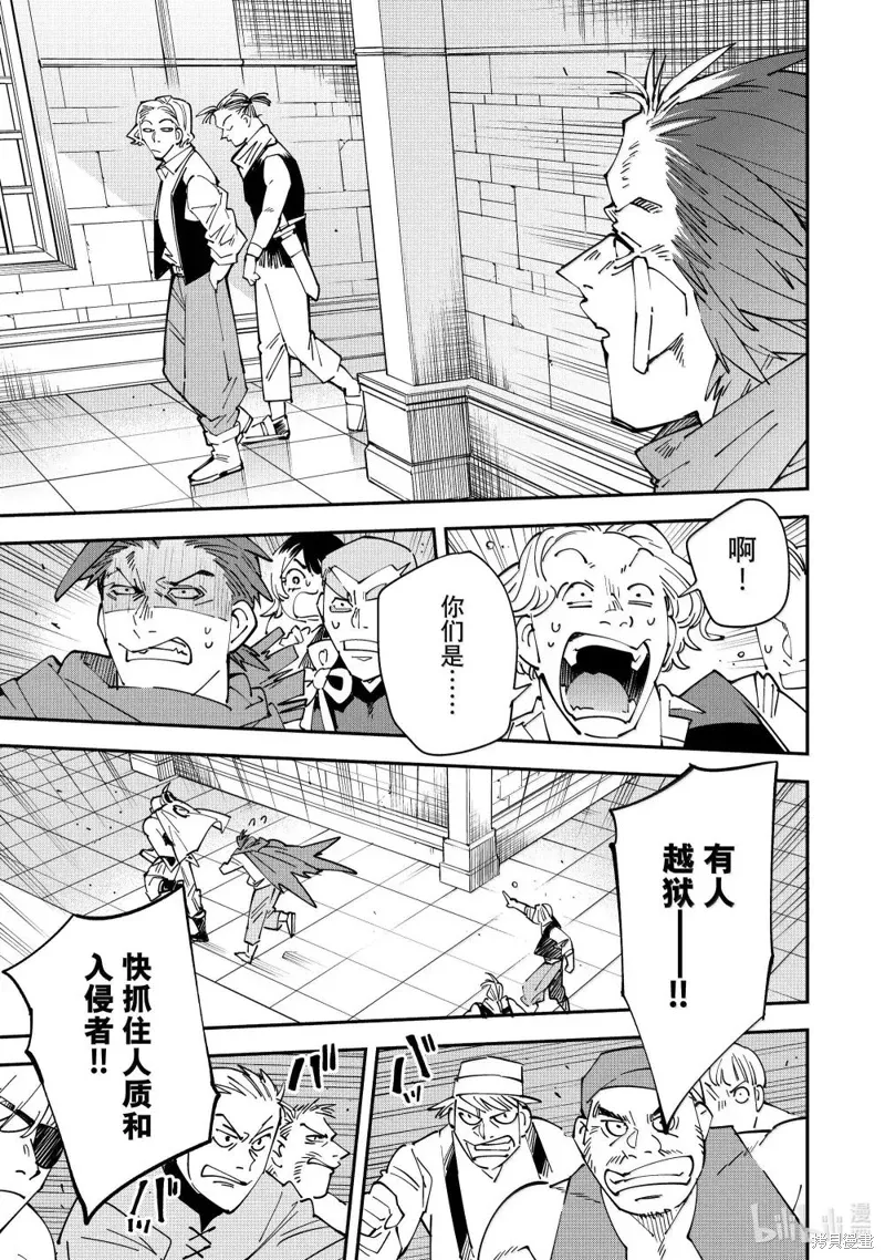 第149话16