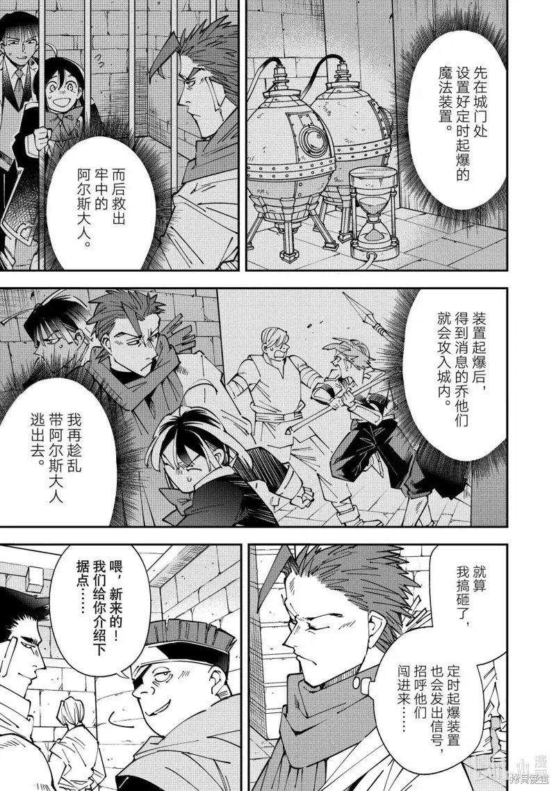 第149话10