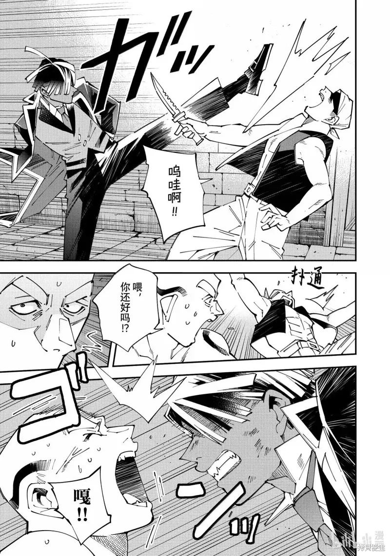第149话4